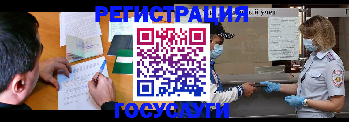 временная регистрация гарантия в Каменке