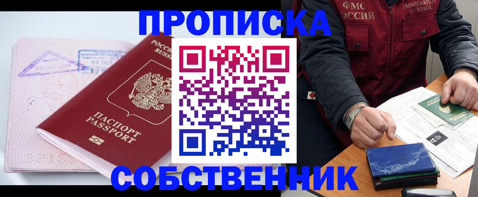 временная регистрация поиск в Каменке