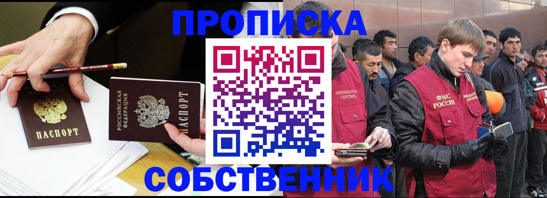 прописка паспорт в Каменке