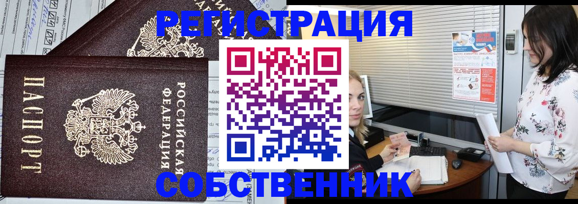 прописка поиск в Каменке